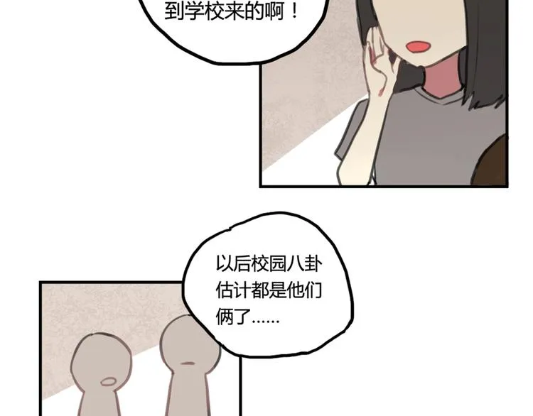 第11话 告白被拒就强吻？ 第40页