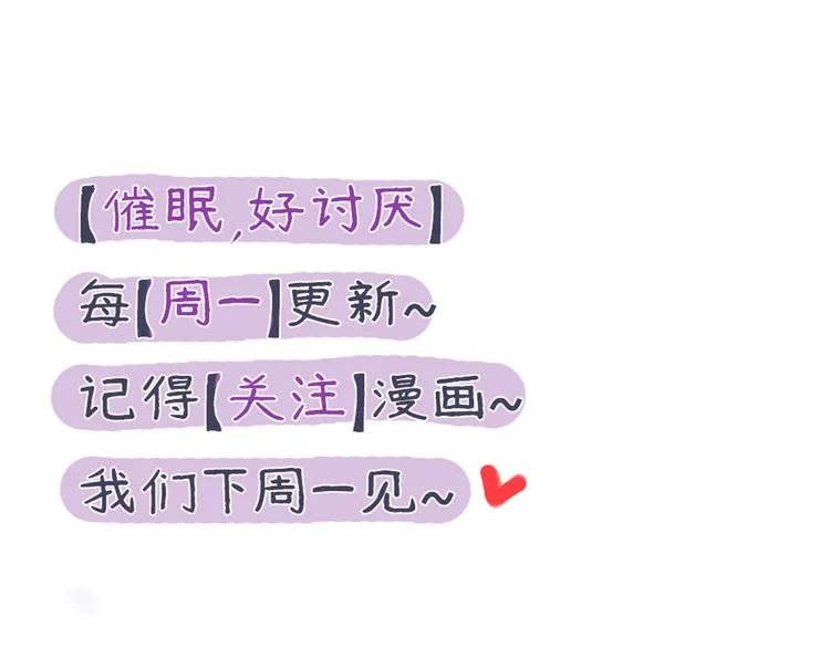 第11话 告白被拒就强吻？ 第45页