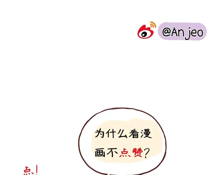 第11话 告白被拒就强吻？ 第46页