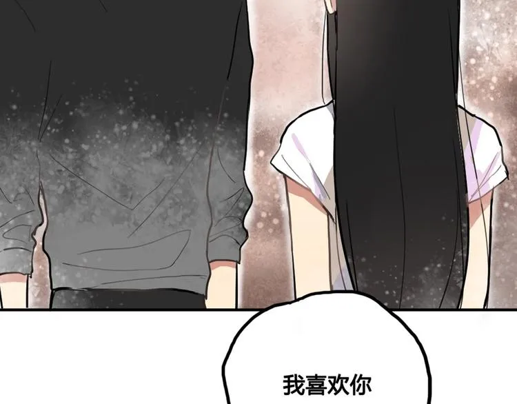 第10话 苏乙乙告白 第5页