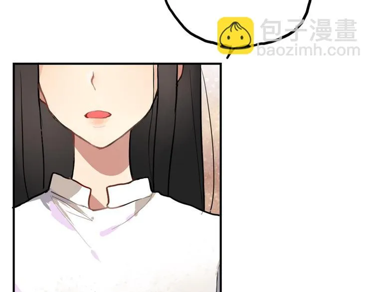 第10话 苏乙乙告白 第6页