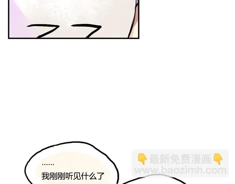 第10话 苏乙乙告白 第7页