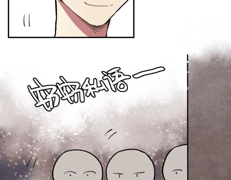 第10话 苏乙乙告白 第12页
