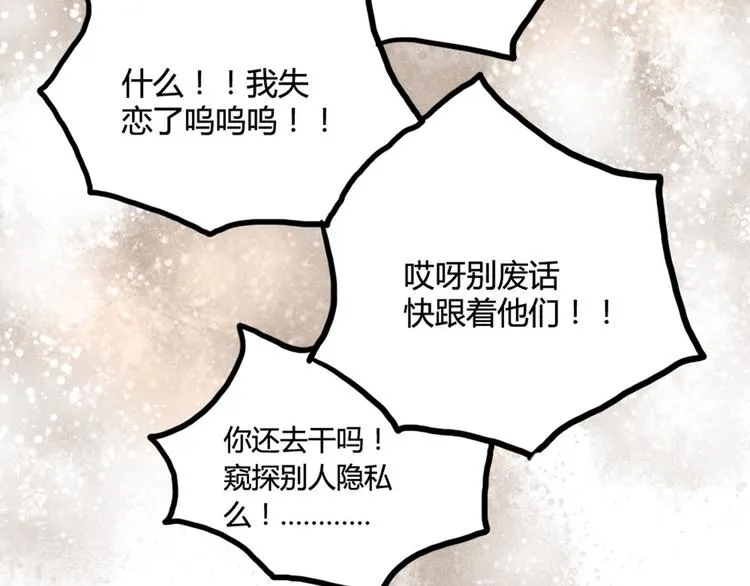 第10话 苏乙乙告白 第19页