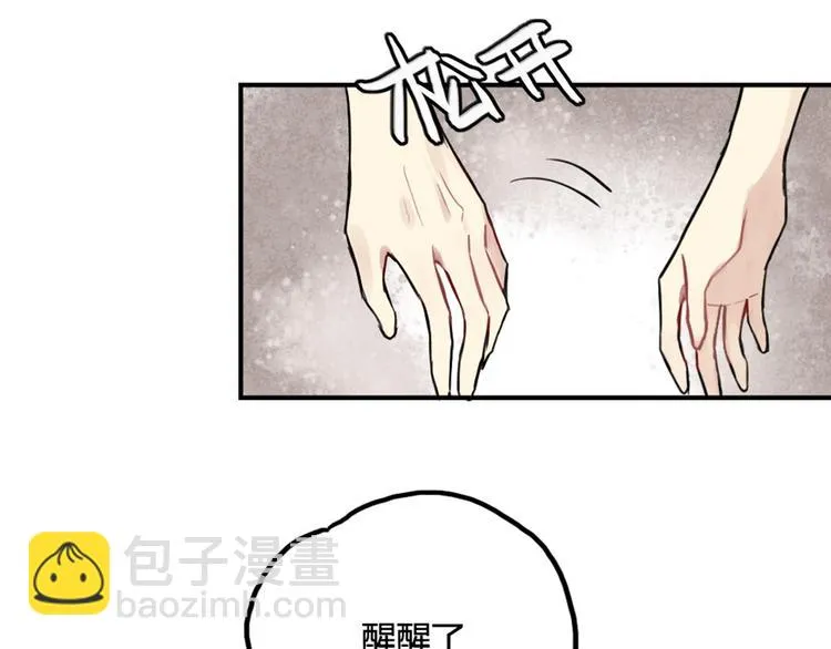 第10话 苏乙乙告白 第23页