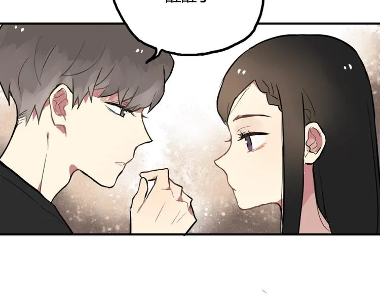 第10话 苏乙乙告白 第24页