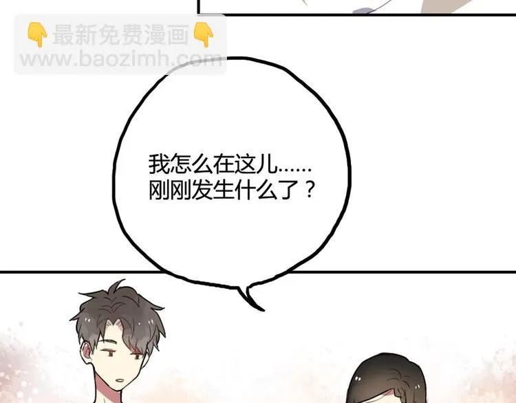 第10话 苏乙乙告白 第26页