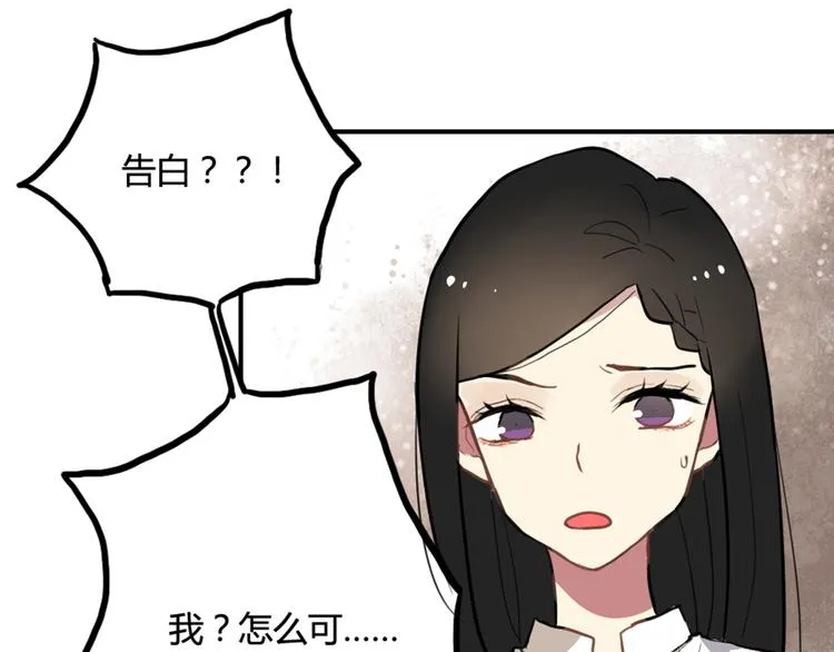 第10话 苏乙乙告白 第29页