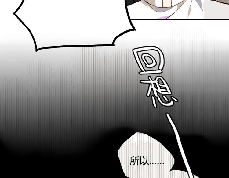 第10话 苏乙乙告白 第30页