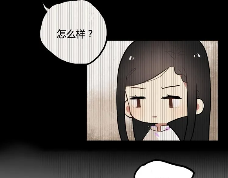 第10话 苏乙乙告白 第32页