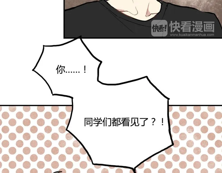 第10话 苏乙乙告白 第35页