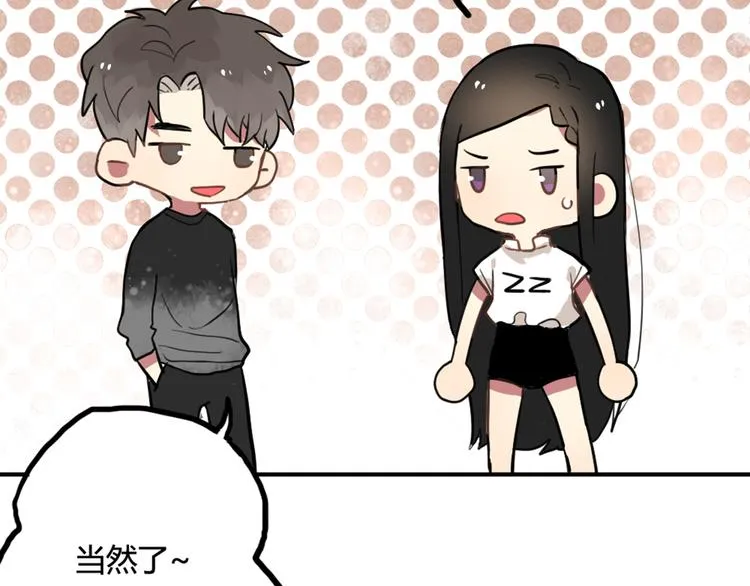 第10话 苏乙乙告白 第36页