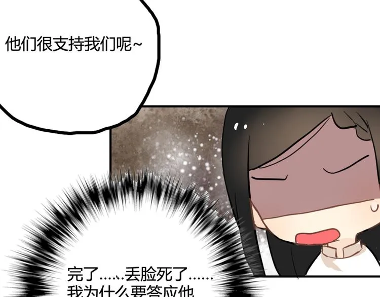 第10话 苏乙乙告白 第37页