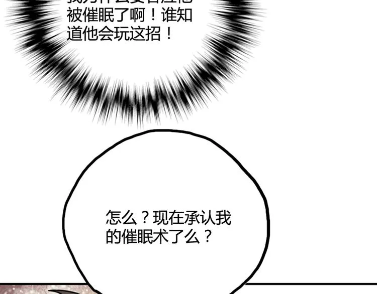 第10话 苏乙乙告白 第38页
