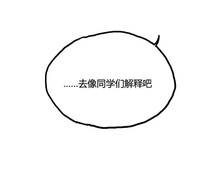 第10话 苏乙乙告白 第40页