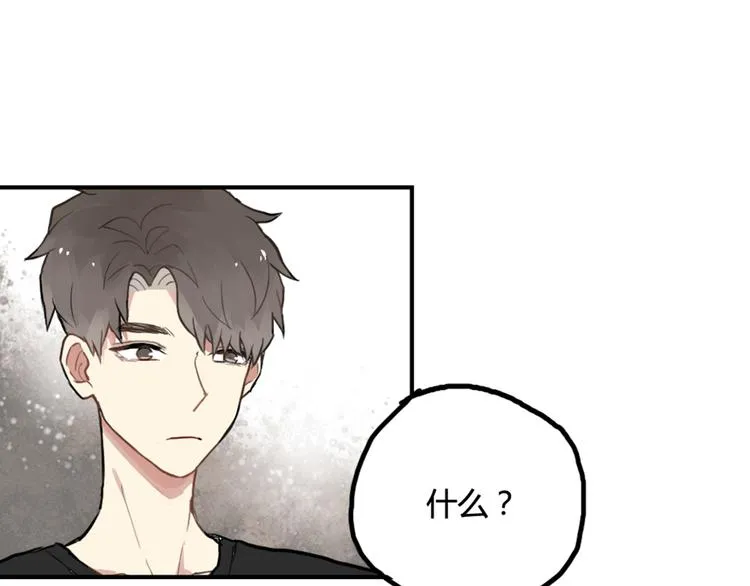 第10话 苏乙乙告白 第41页