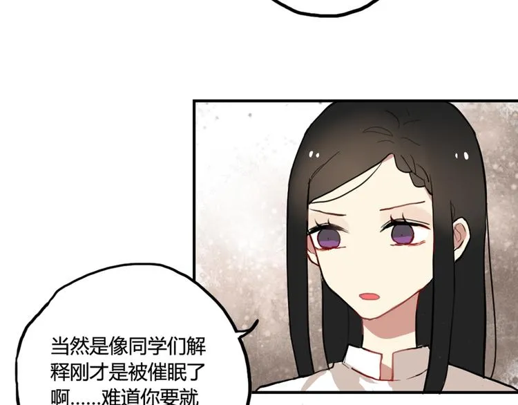 第10话 苏乙乙告白 第42页