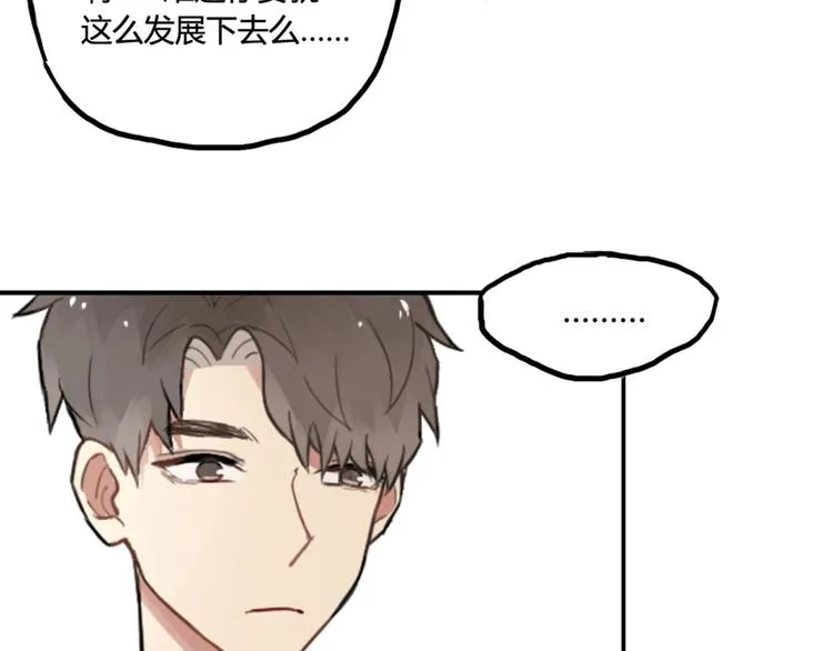 第10话 苏乙乙告白 第43页