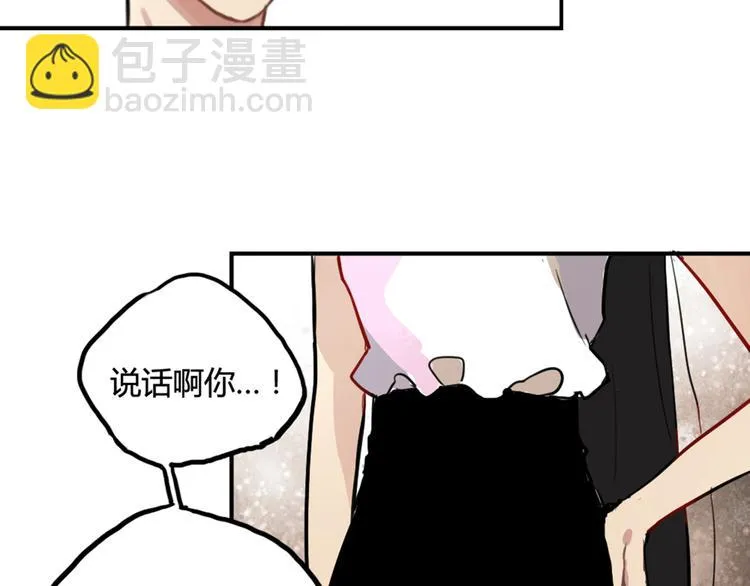 第10话 苏乙乙告白 第44页