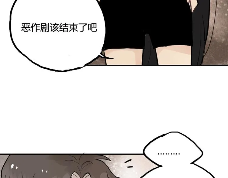 第10话 苏乙乙告白 第45页