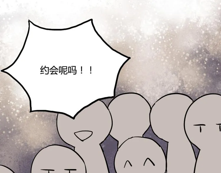 第10话 苏乙乙告白 第47页