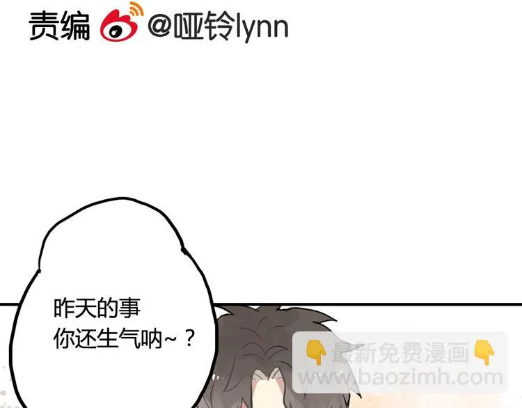 第9话 再也无法隐瞒我喜欢你 第4页