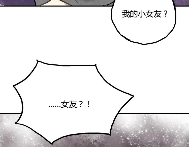 第9话 再也无法隐瞒我喜欢你 第6页