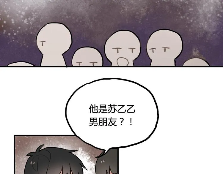 第9话 再也无法隐瞒我喜欢你 第7页