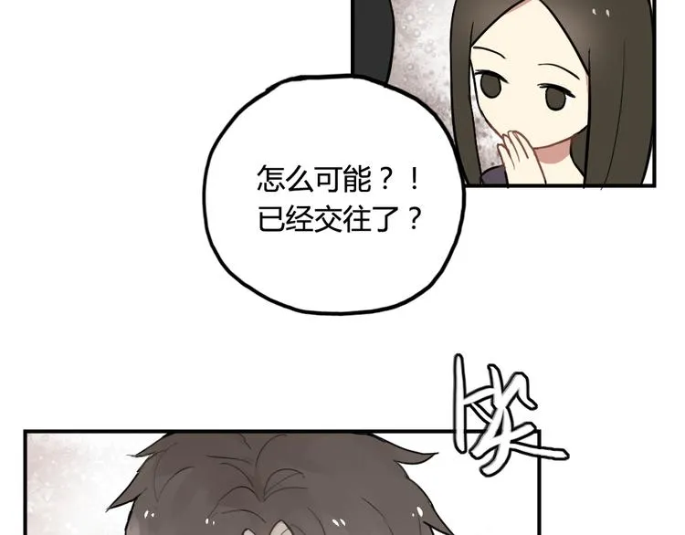 第9话 再也无法隐瞒我喜欢你 第9页