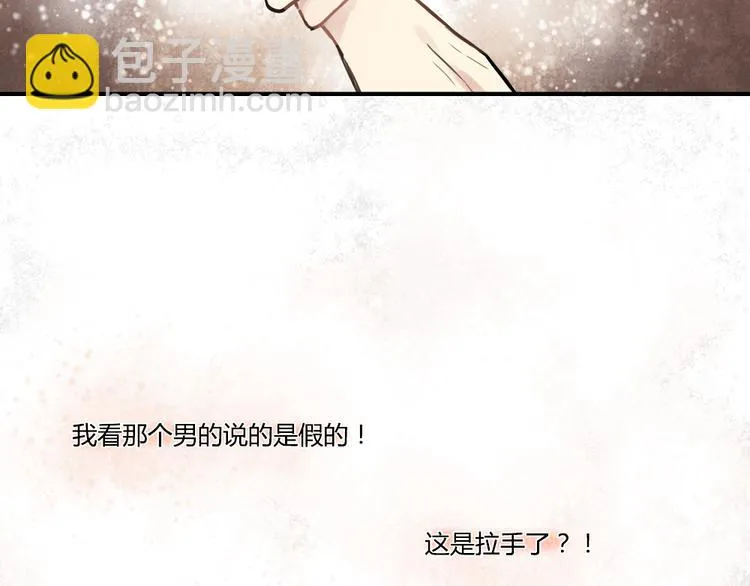第9话 再也无法隐瞒我喜欢你 第13页