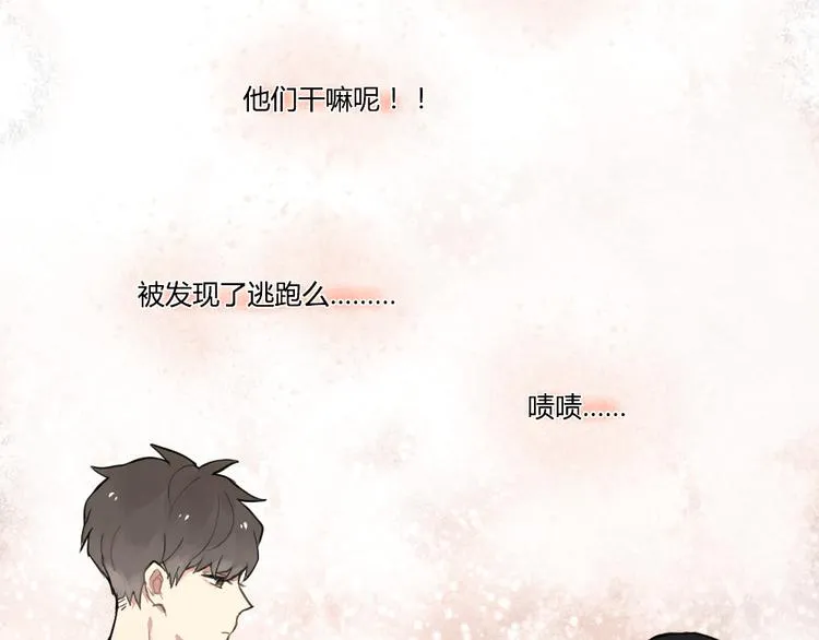 第9话 再也无法隐瞒我喜欢你 第14页