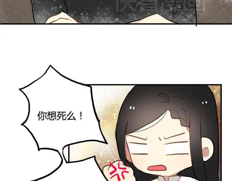 第9话 再也无法隐瞒我喜欢你 第22页