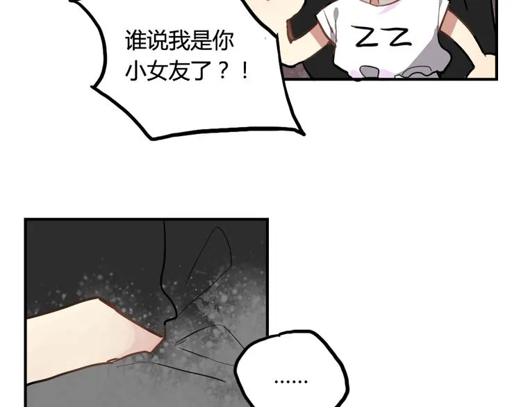 第9话 再也无法隐瞒我喜欢你 第23页
