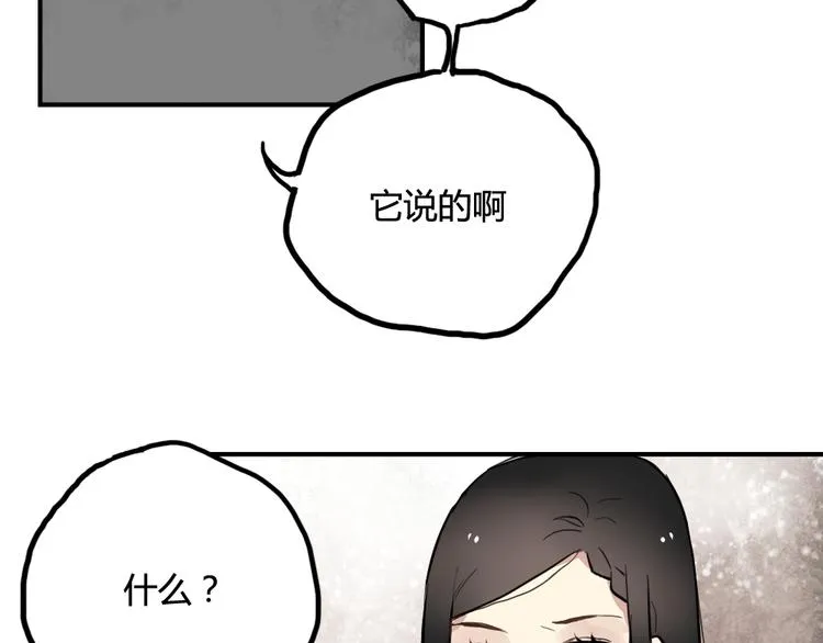 第9话 再也无法隐瞒我喜欢你 第24页