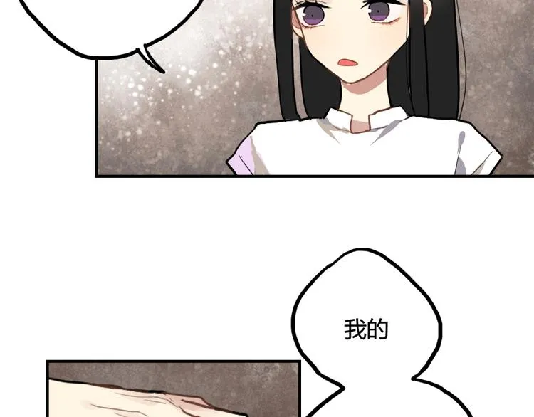 第9话 再也无法隐瞒我喜欢你 第25页