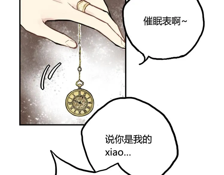 第9话 再也无法隐瞒我喜欢你 第26页