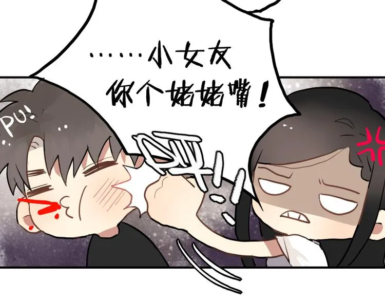 第9话 再也无法隐瞒我喜欢你 第27页