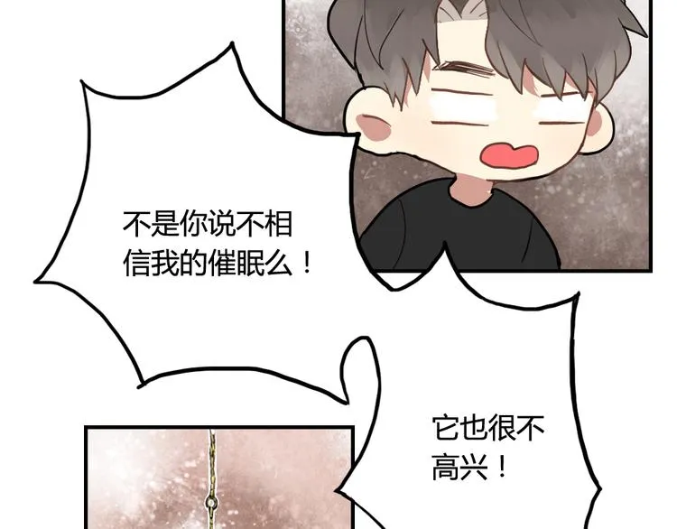 第9话 再也无法隐瞒我喜欢你 第30页