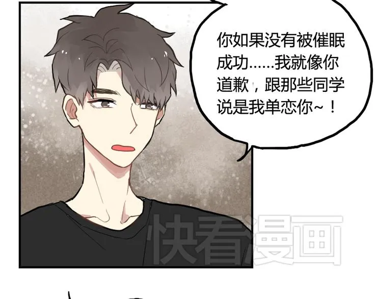 第9话 再也无法隐瞒我喜欢你 第32页