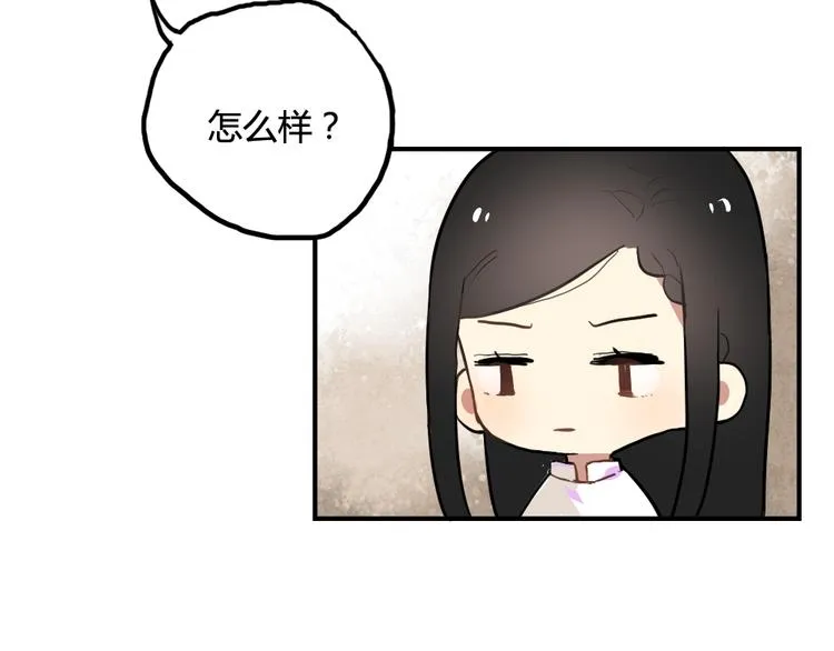 第9话 再也无法隐瞒我喜欢你 第33页