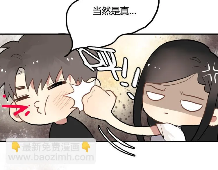 第9话 再也无法隐瞒我喜欢你 第35页