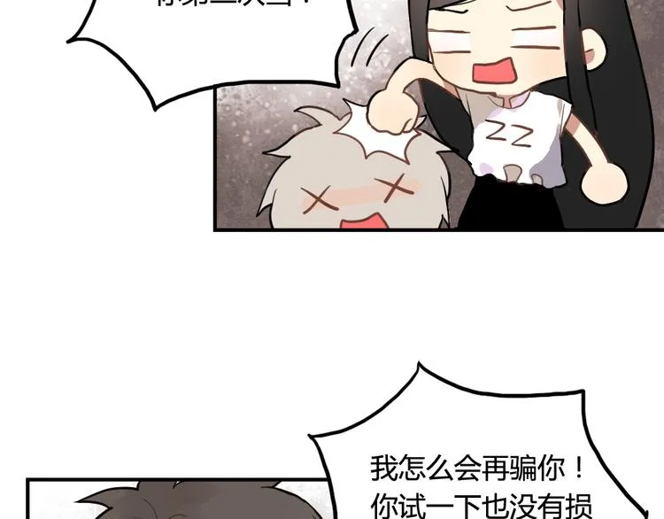 第9话 再也无法隐瞒我喜欢你 第37页