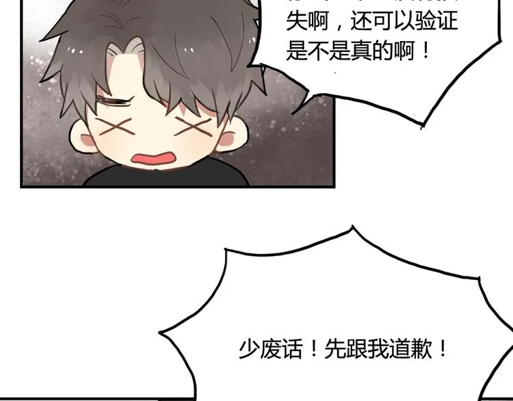 第9话 再也无法隐瞒我喜欢你 第38页