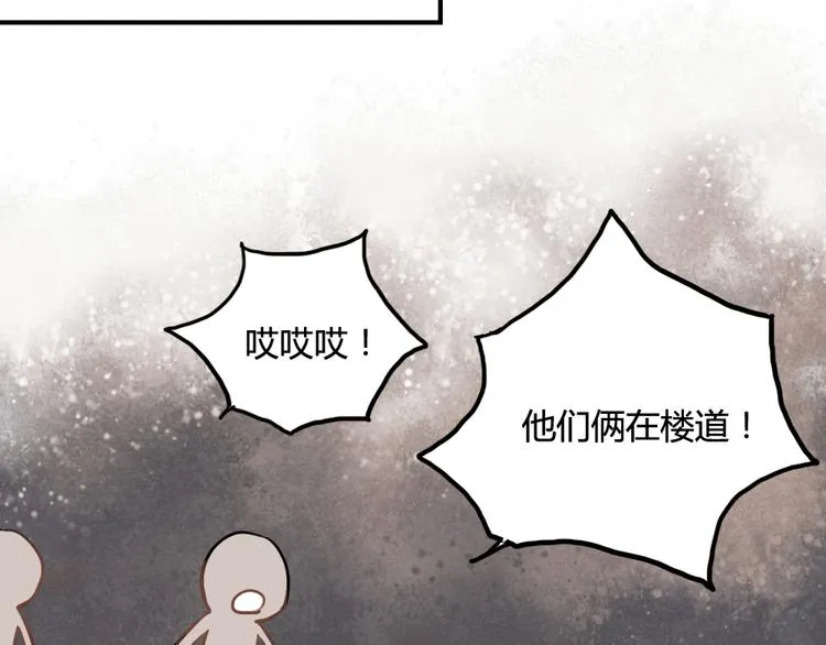 第9话 再也无法隐瞒我喜欢你 第40页