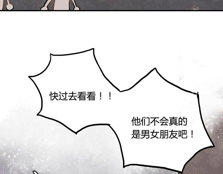 第9话 再也无法隐瞒我喜欢你 第41页