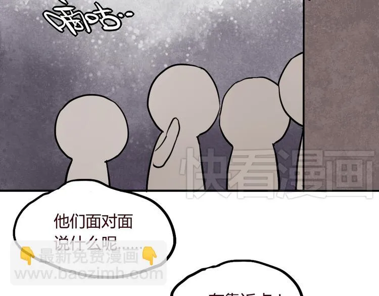 第9话 再也无法隐瞒我喜欢你 第42页