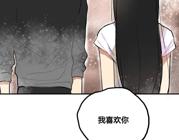 第9话 再也无法隐瞒我喜欢你 第44页