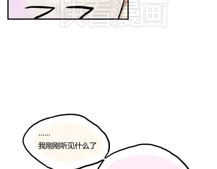 第9话 再也无法隐瞒我喜欢你 第46页