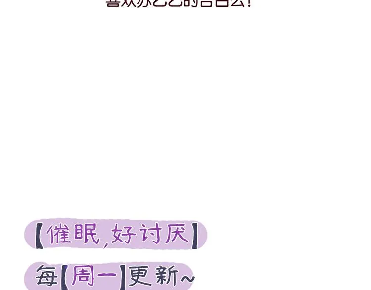 第9话 再也无法隐瞒我喜欢你 第50页