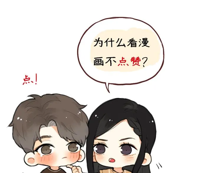 第9话 再也无法隐瞒我喜欢你 第52页